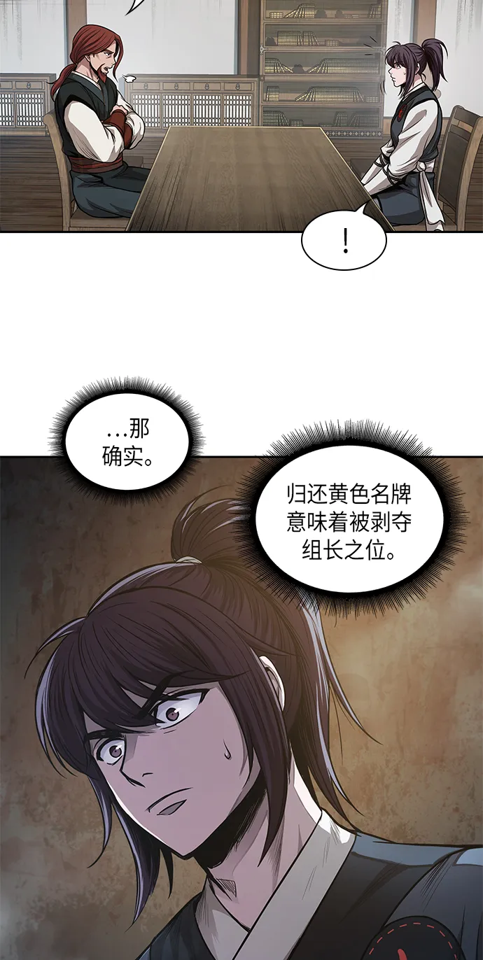 044. 第17章 要内心炙热，头脑冷静（2） 第5页