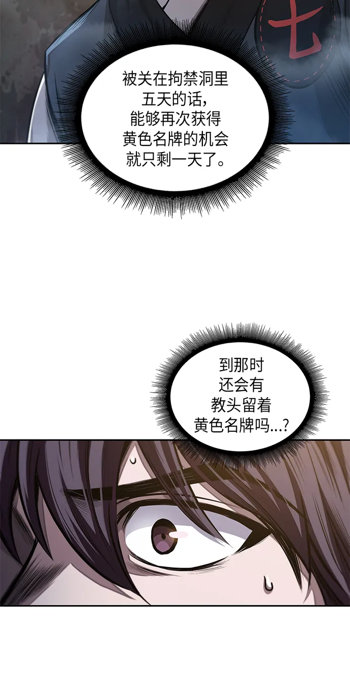044. 第17章 要内心炙热，头脑冷静（2） 第6页