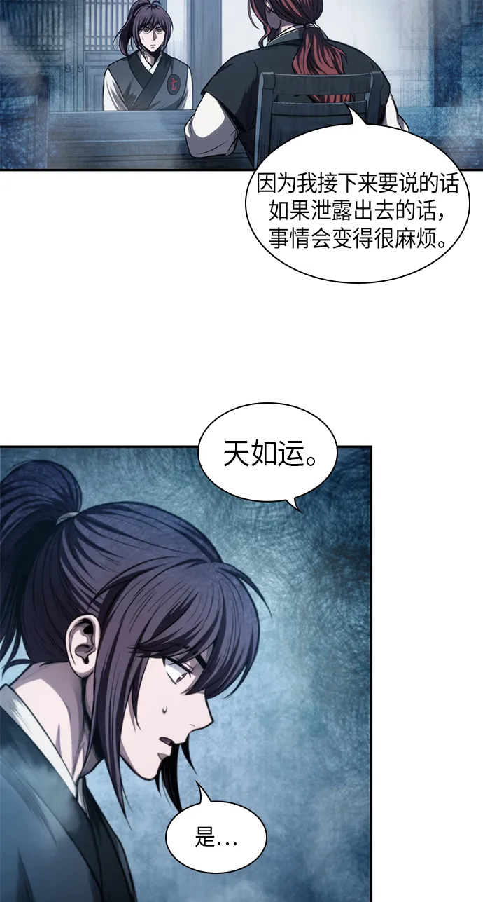 044. 第17章 要内心炙热，头脑冷静（2） 第14页