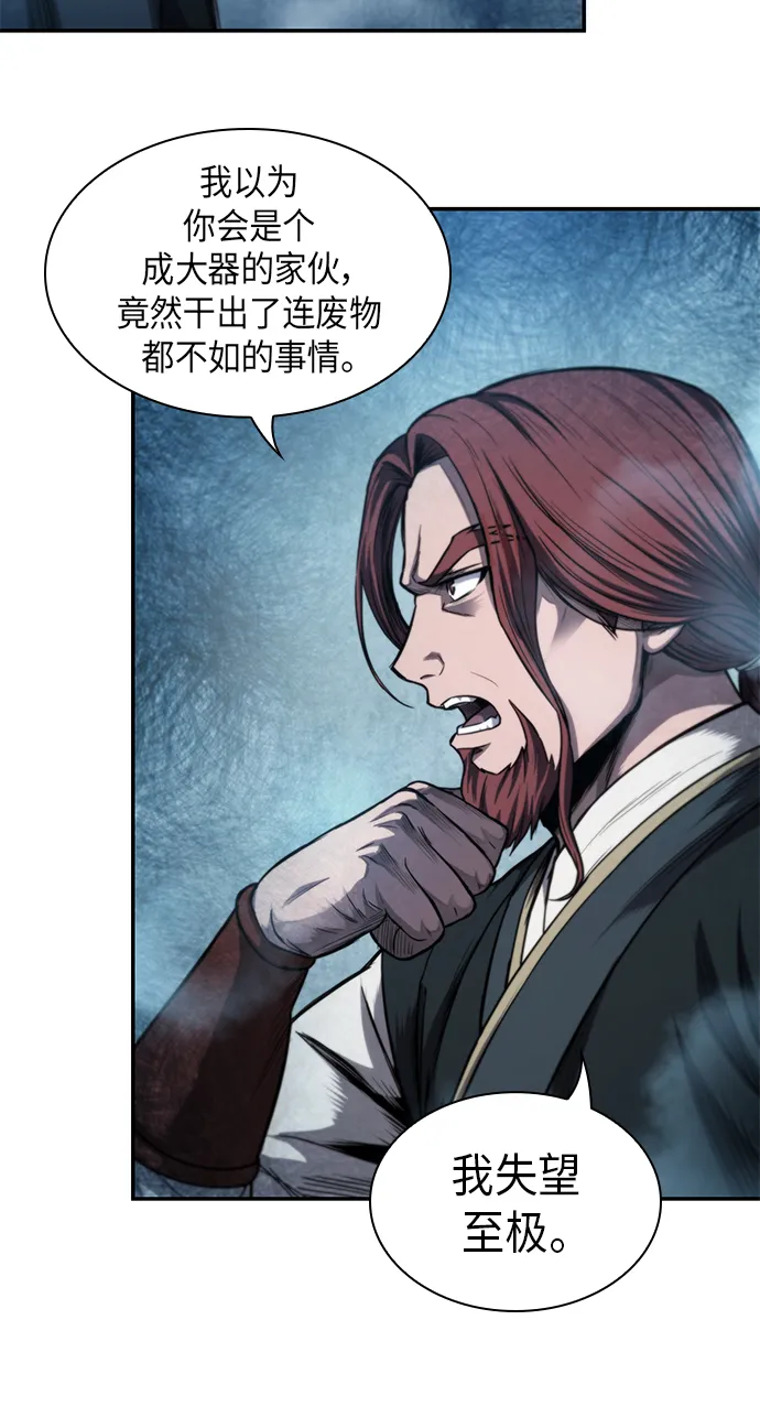044. 第17章 要内心炙热，头脑冷静（2） 第15页