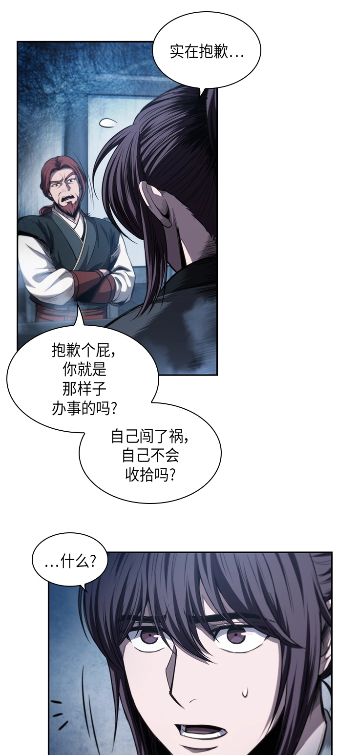 044. 第17章 要内心炙热，头脑冷静（2） 第16页