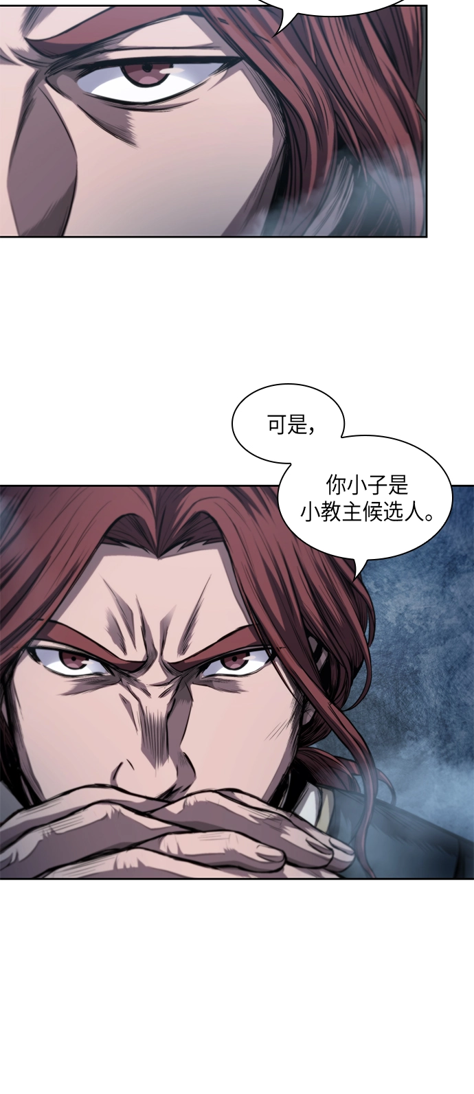 044. 第17章 要内心炙热，头脑冷静（2） 第23页