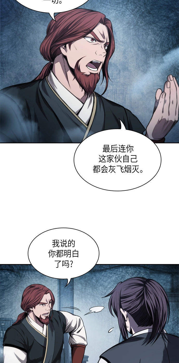 044. 第17章 要内心炙热，头脑冷静（2） 第25页