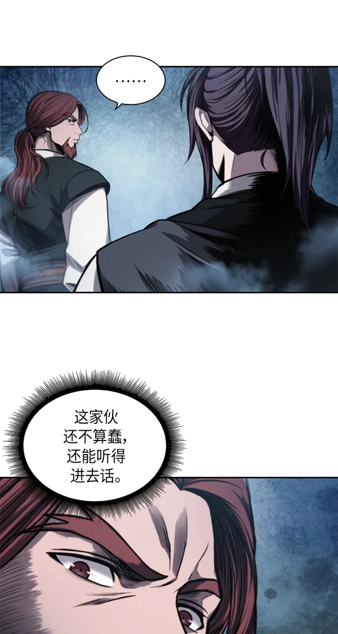 044. 第17章 要内心炙热，头脑冷静（2） 第30页