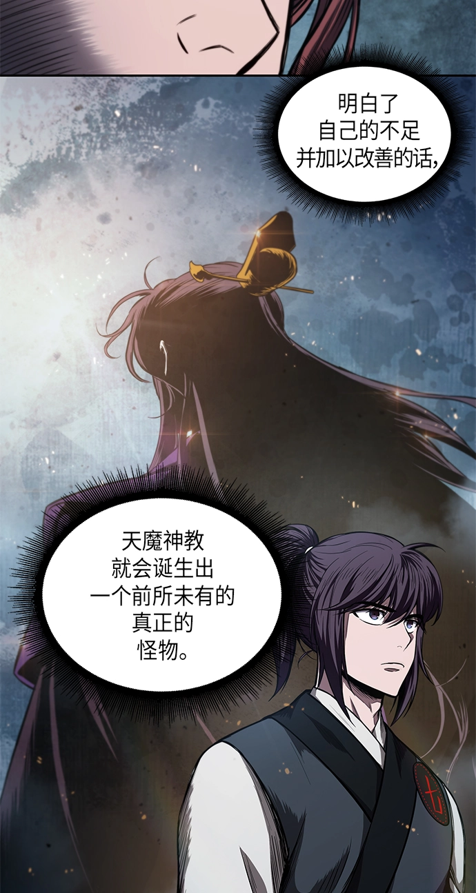 044. 第17章 要内心炙热，头脑冷静（2） 第31页