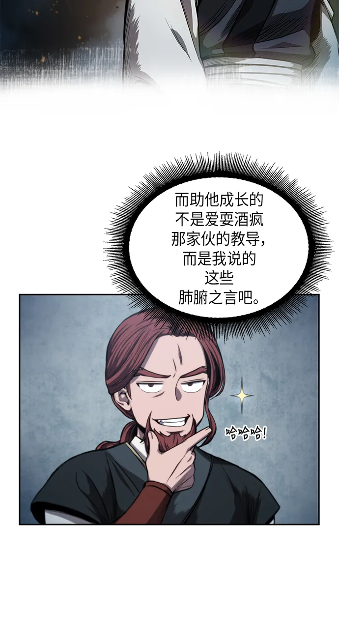 044. 第17章 要内心炙热，头脑冷静（2） 第32页
