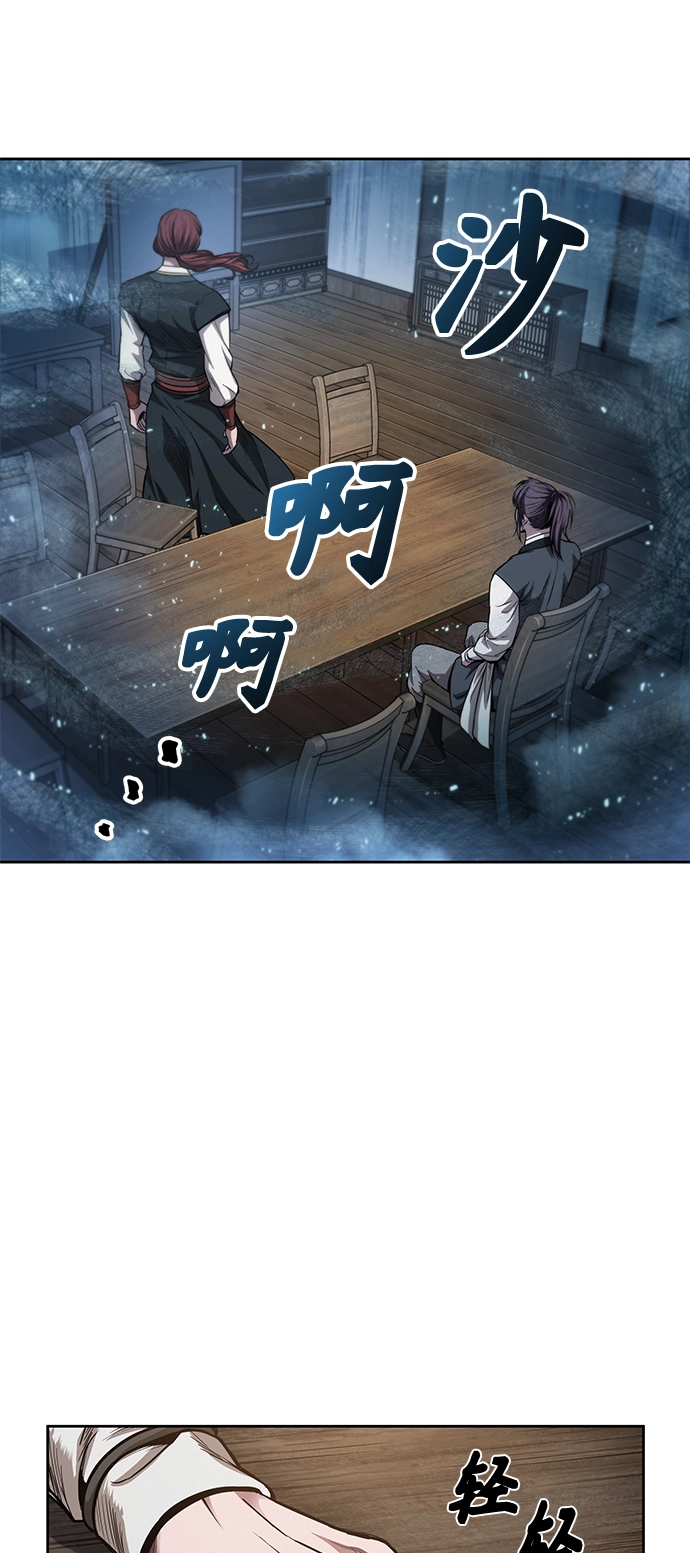 044. 第17章 要内心炙热，头脑冷静（2） 第33页