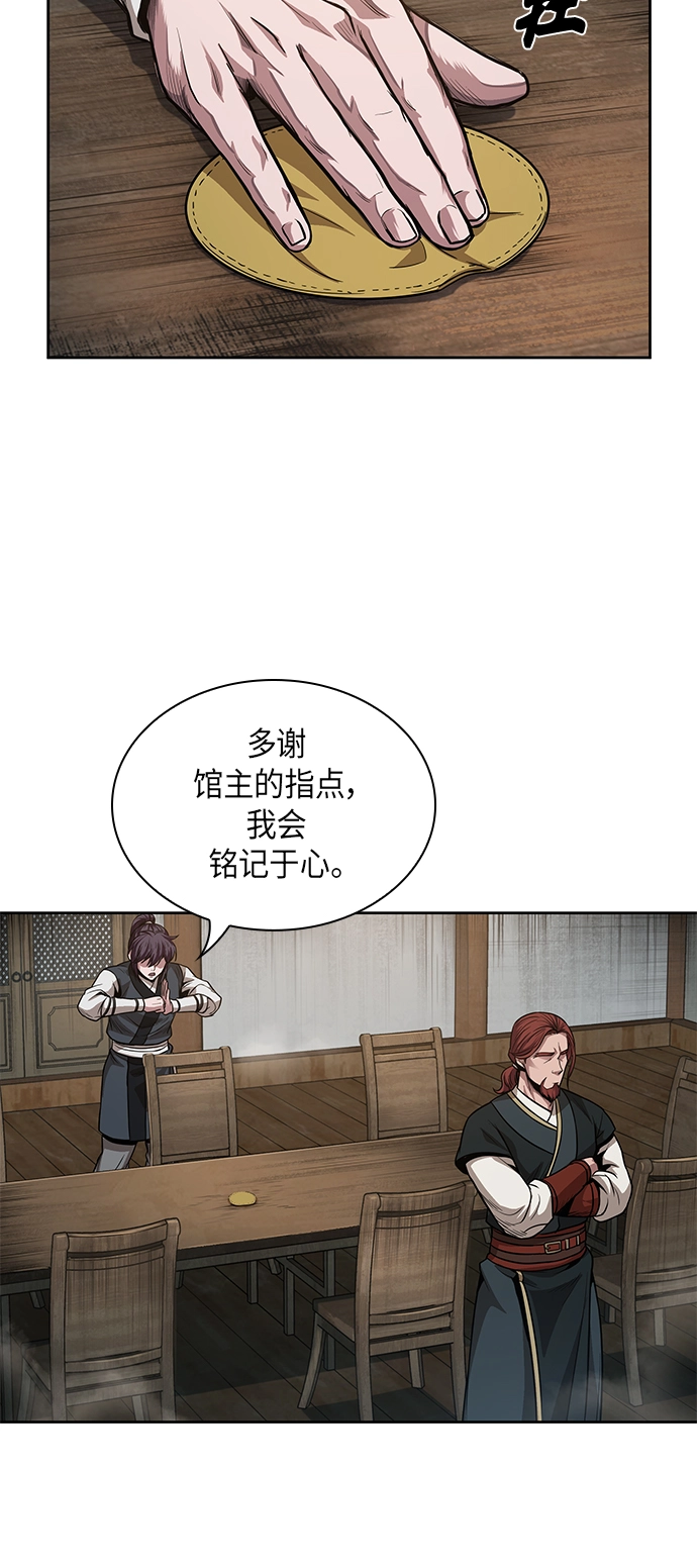 044. 第17章 要内心炙热，头脑冷静（2） 第34页