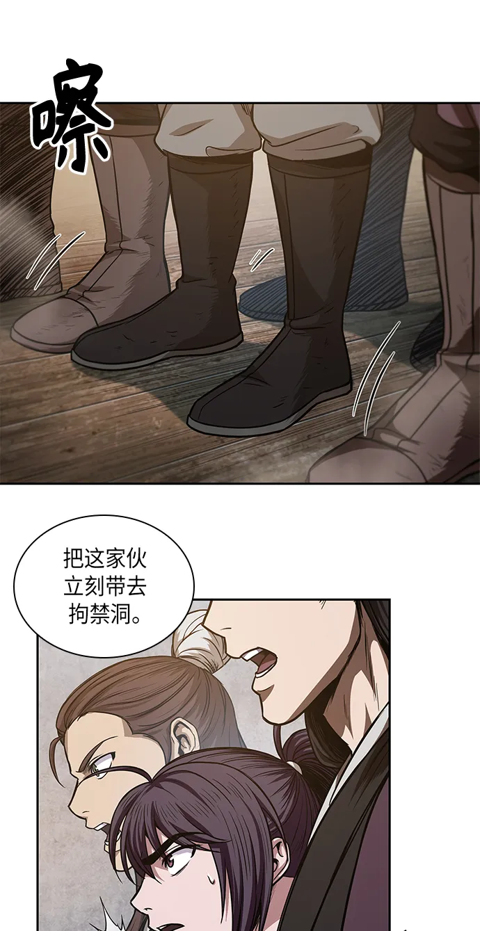 044. 第17章 要内心炙热，头脑冷静（2） 第35页