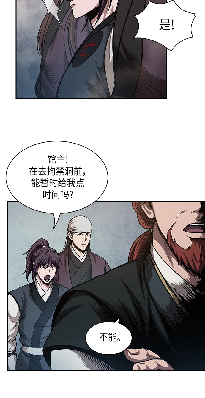 044. 第17章 要内心炙热，头脑冷静（2） 第36页