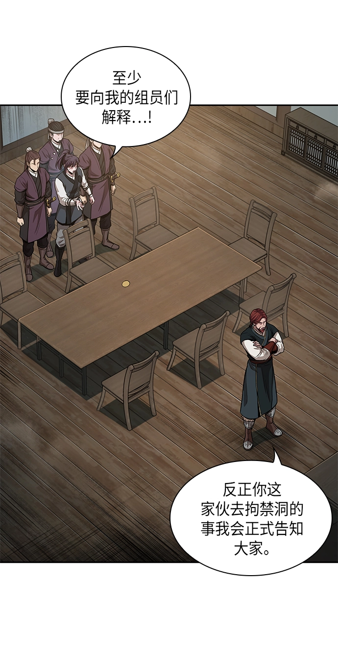 044. 第17章 要内心炙热，头脑冷静（2） 第37页