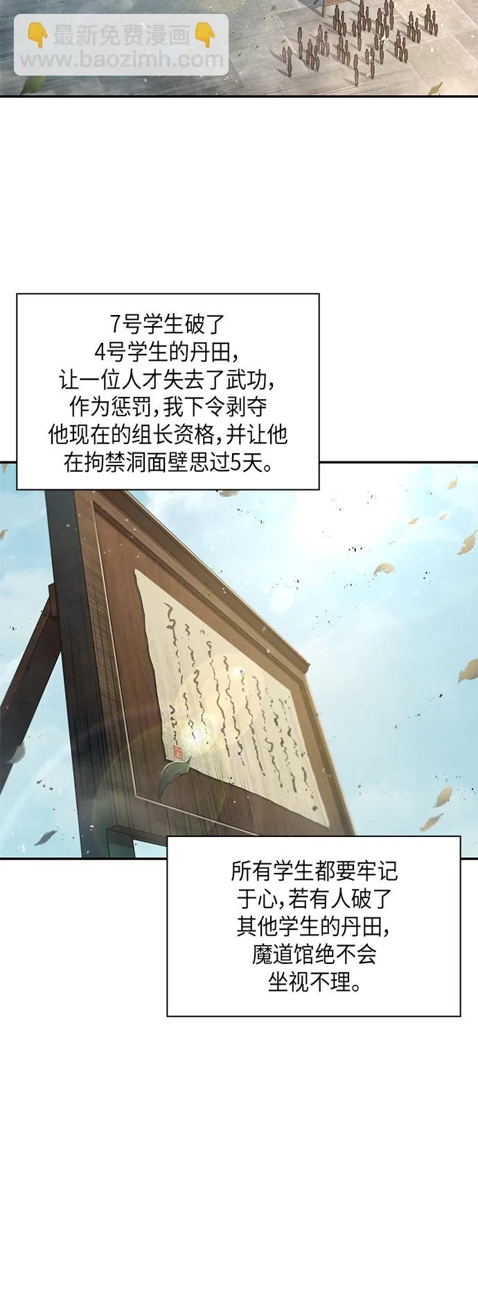 044. 第17章 要内心炙热，头脑冷静（2） 第40页
