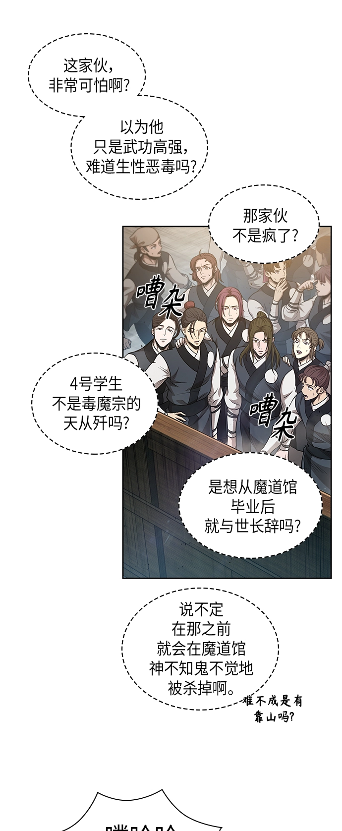 044. 第17章 要内心炙热，头脑冷静（2） 第41页