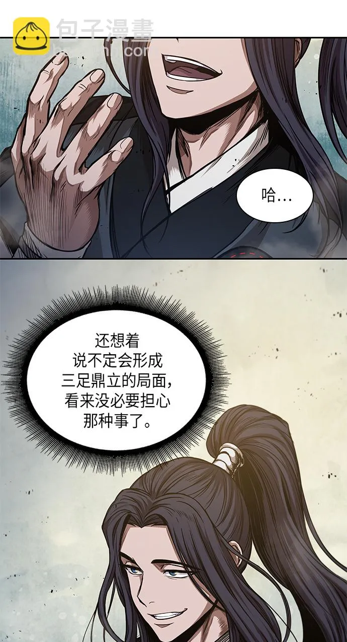 044. 第17章 要内心炙热，头脑冷静（2） 第44页