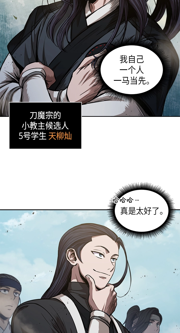 044. 第17章 要内心炙热，头脑冷静（2） 第45页