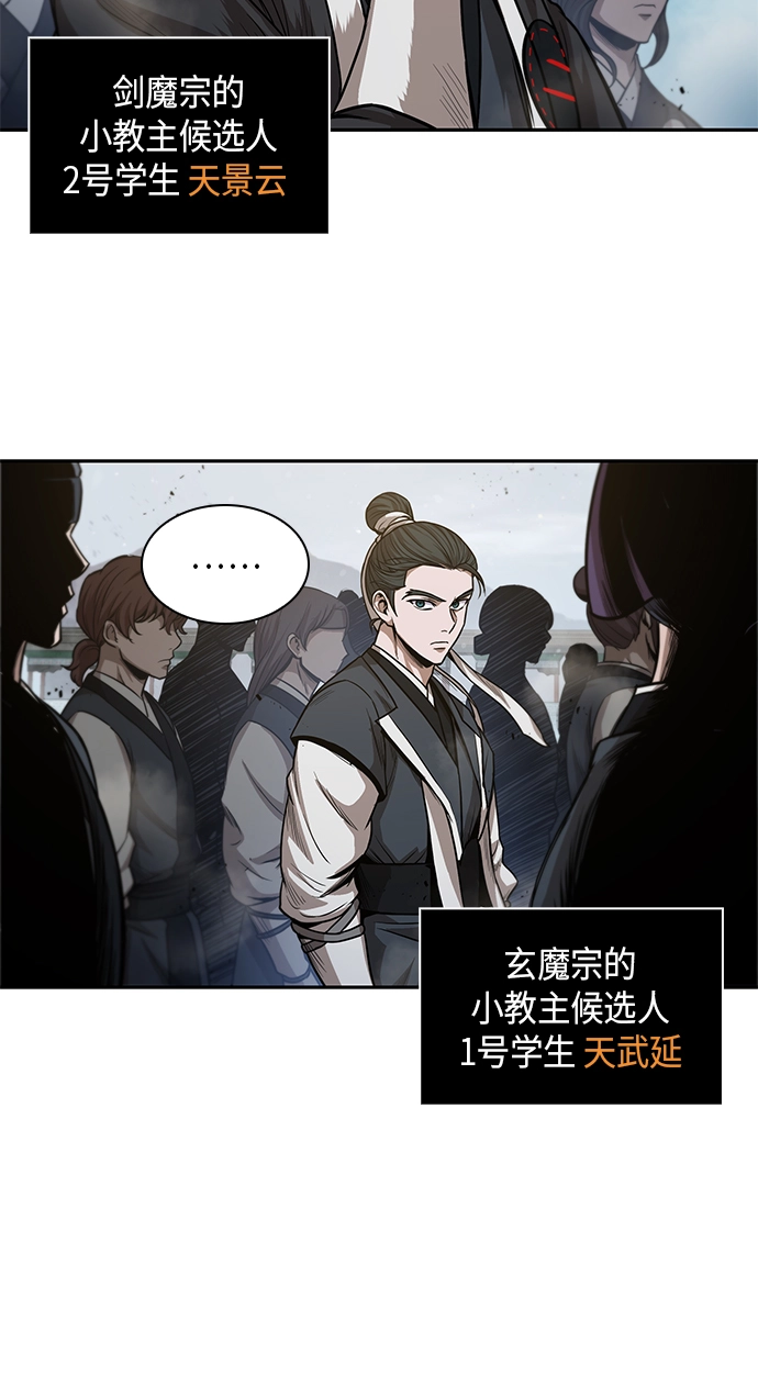 044. 第17章 要内心炙热，头脑冷静（2） 第46页