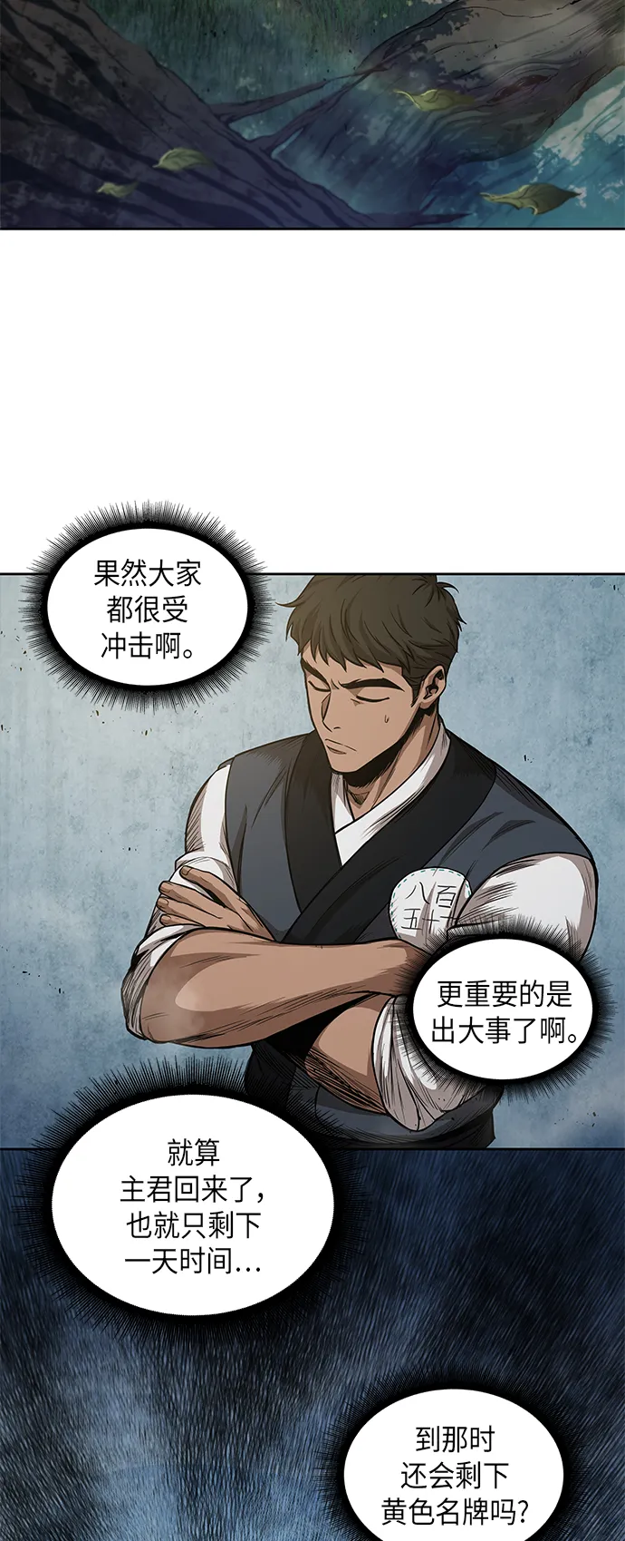 044. 第17章 要内心炙热，头脑冷静（2） 第48页