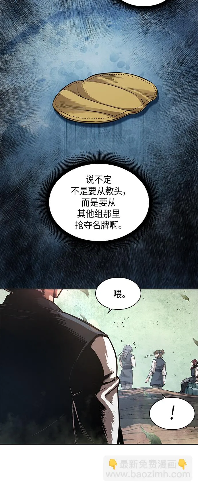 044. 第17章 要内心炙热，头脑冷静（2） 第49页