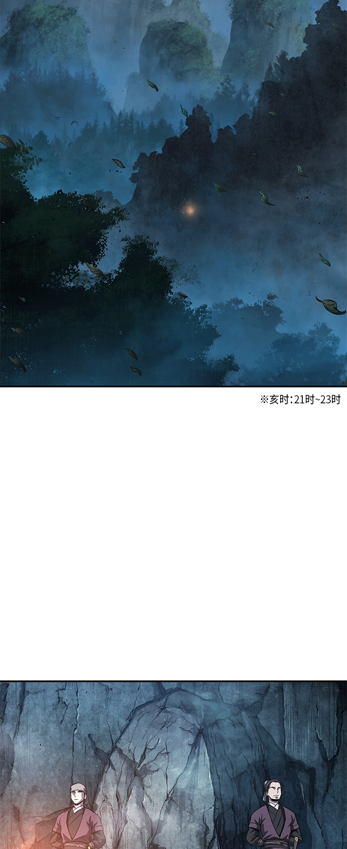 044. 第17章 要内心炙热，头脑冷静（2） 第52页