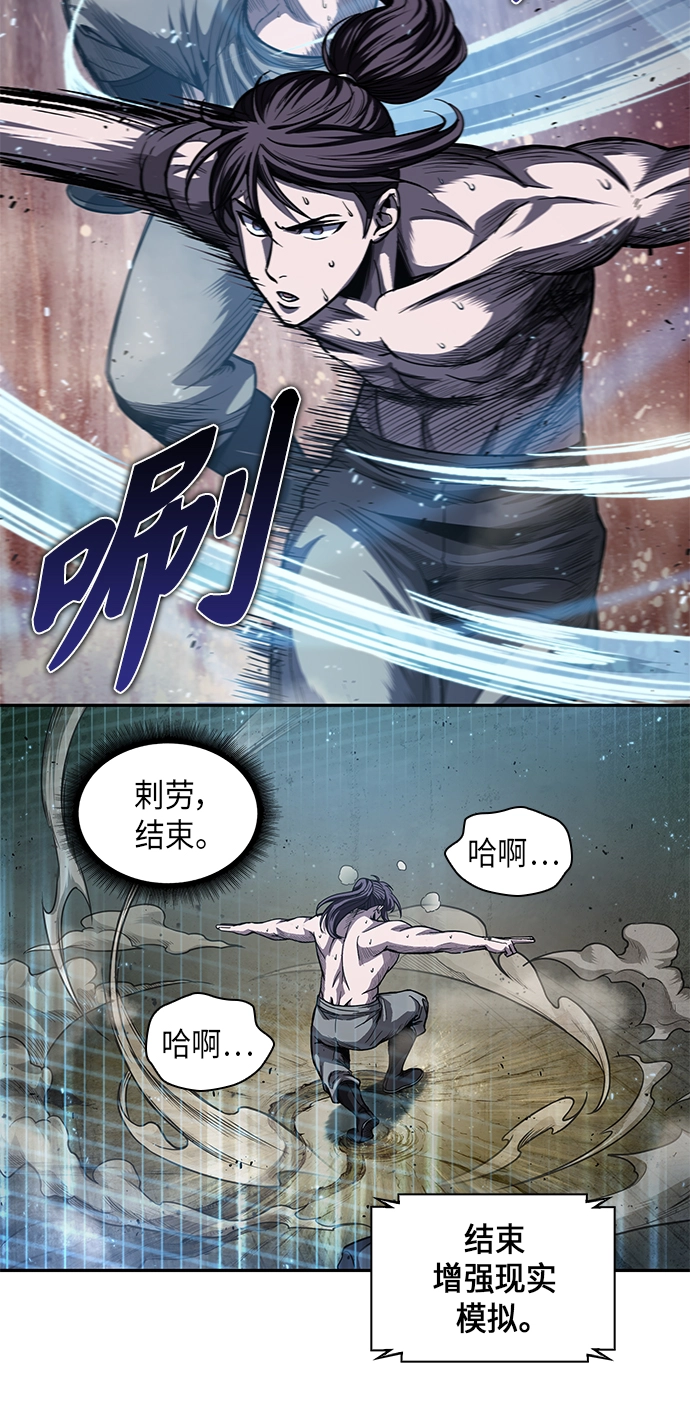 044. 第17章 要内心炙热，头脑冷静（2） 第55页