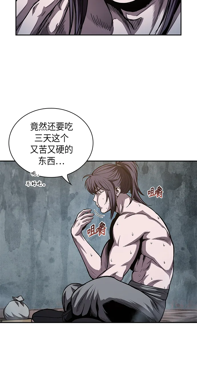044. 第17章 要内心炙热，头脑冷静（2） 第57页