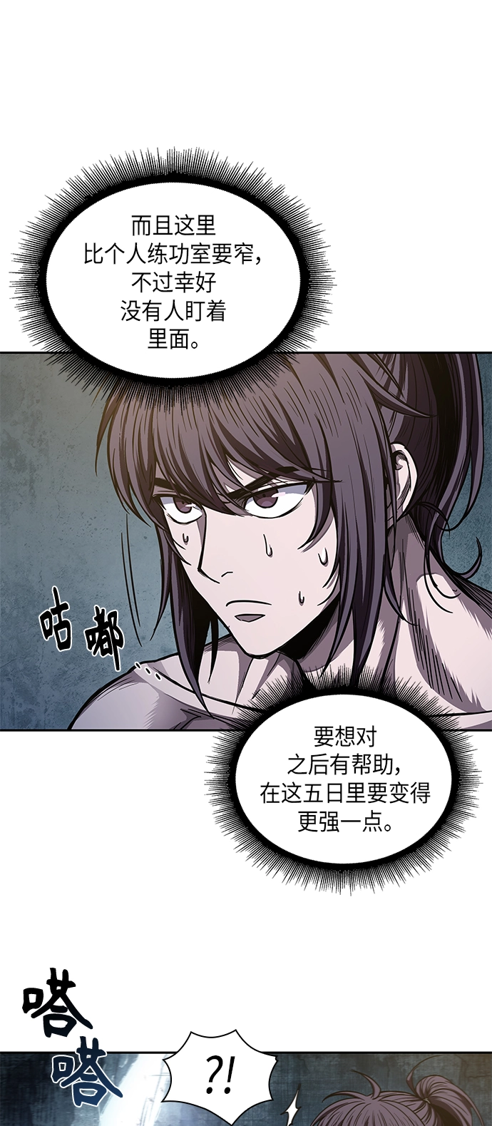044. 第17章 要内心炙热，头脑冷静（2） 第59页