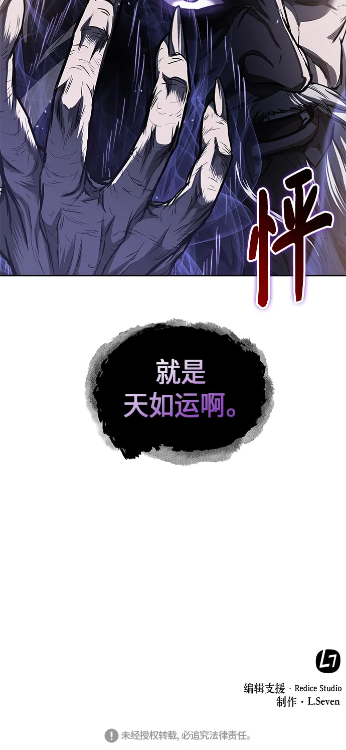044. 第17章 要内心炙热，头脑冷静（2） 第64页