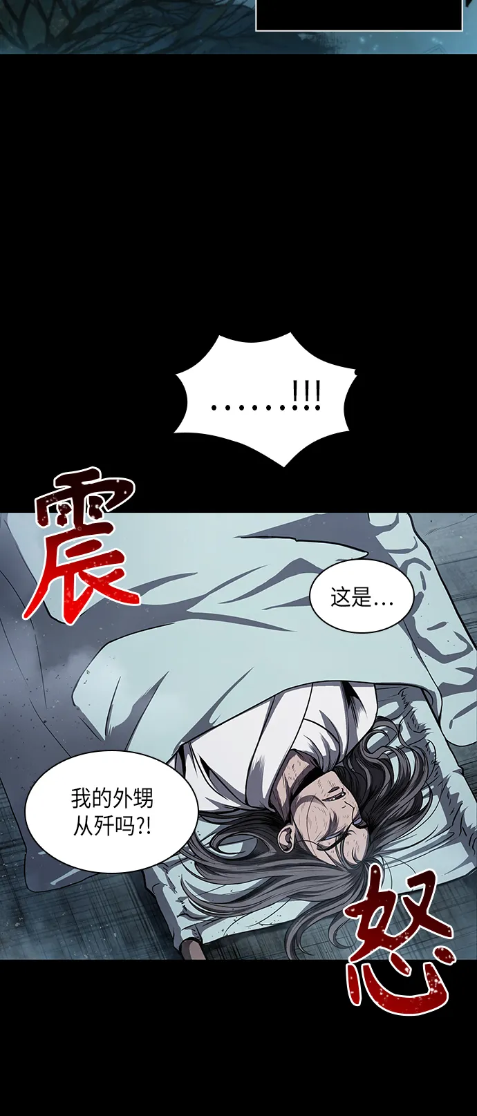 045. 第18章 转祸为福（1） 第2页