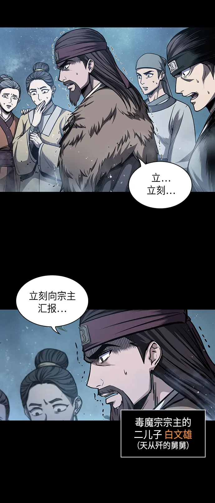 045. 第18章 转祸为福（1） 第3页