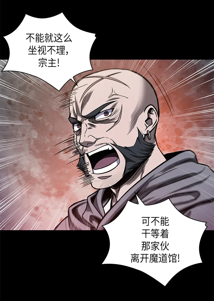 045. 第18章 转祸为福（1） 第6页