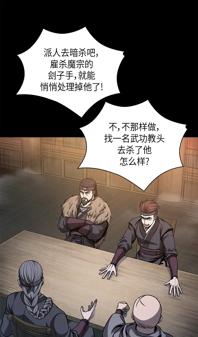 045. 第18章 转祸为福（1） 第7页