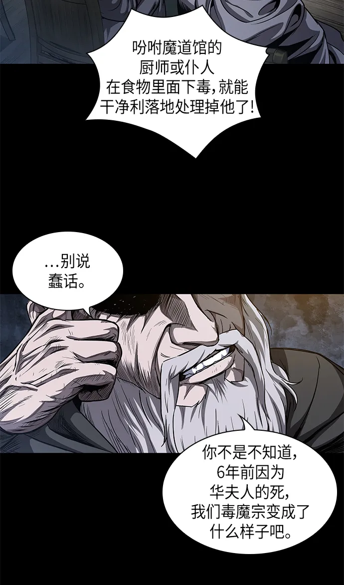 045. 第18章 转祸为福（1） 第8页