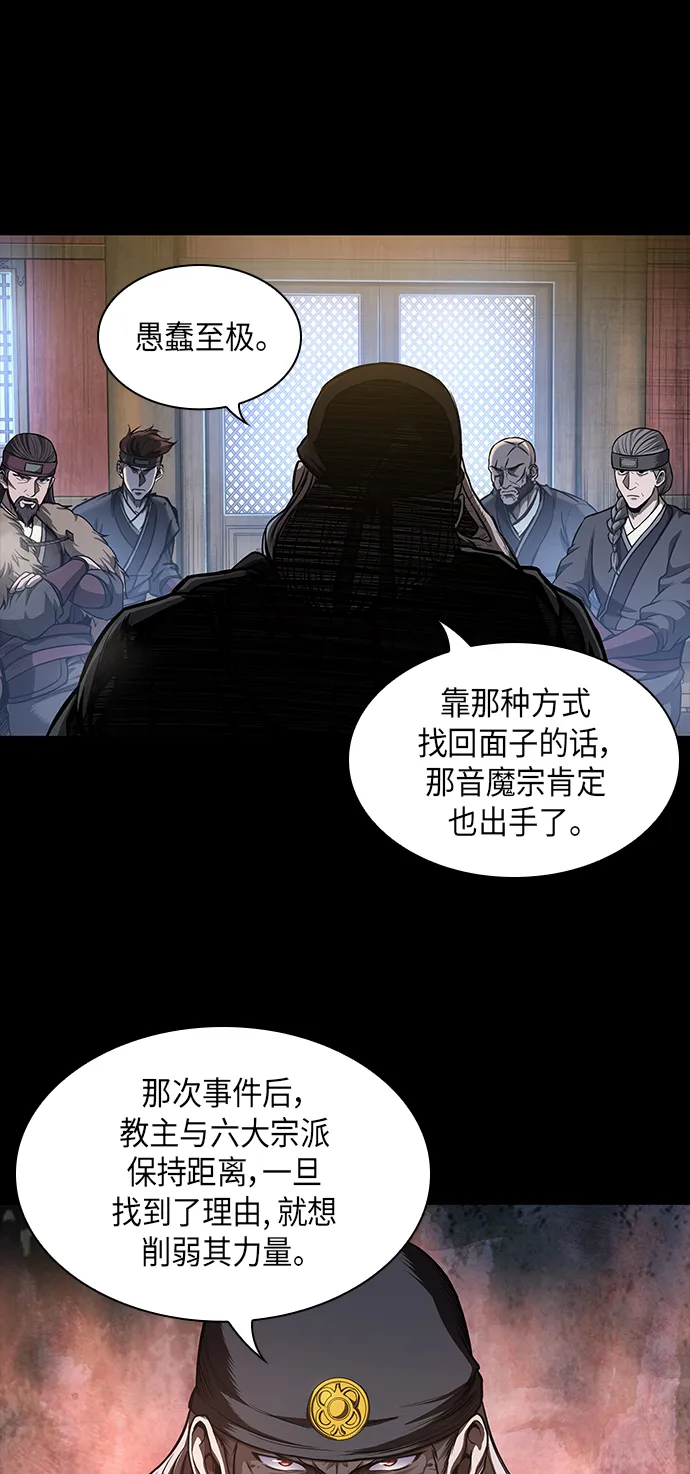 045. 第18章 转祸为福（1） 第10页