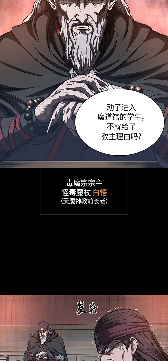 045. 第18章 转祸为福（1） 第11页