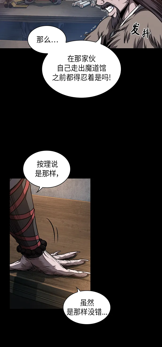 045. 第18章 转祸为福（1） 第12页