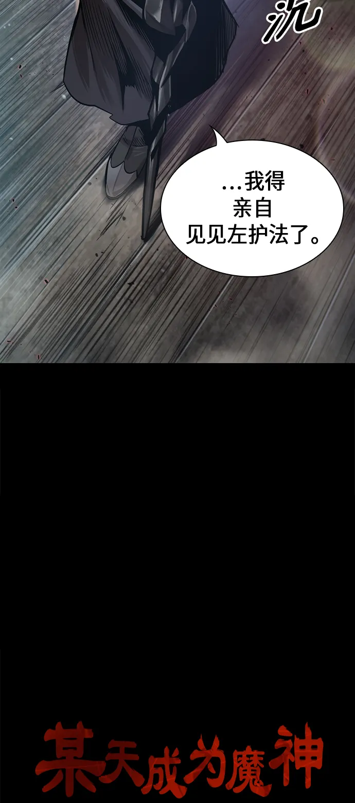 045. 第18章 转祸为福（1） 第14页