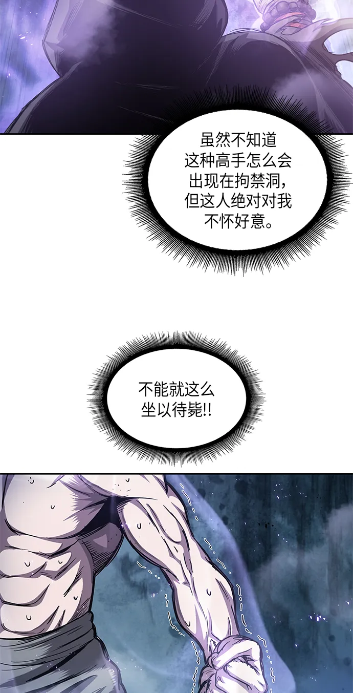 045. 第18章 转祸为福（1） 第20页