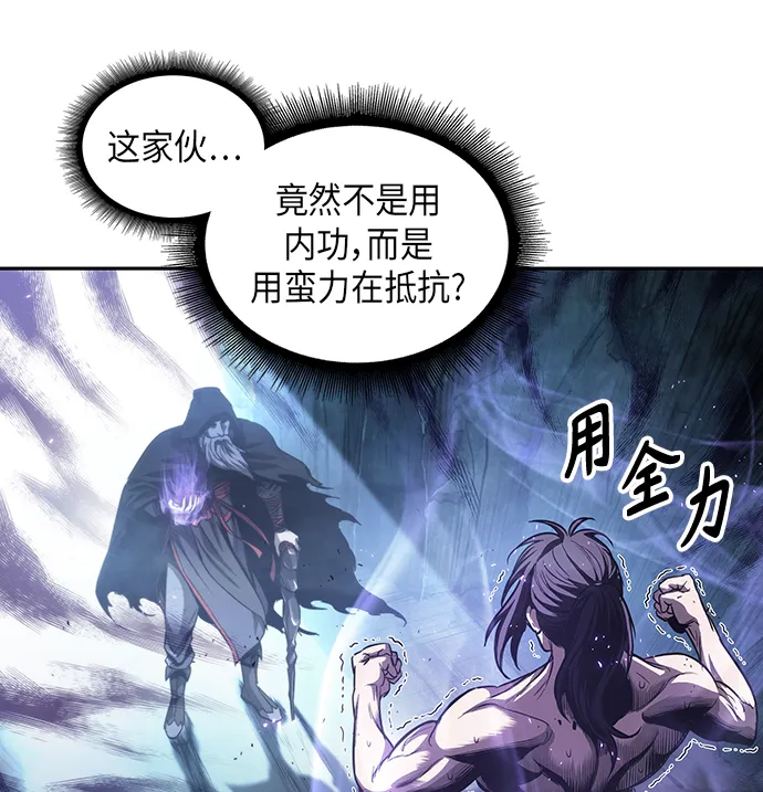 045. 第18章 转祸为福（1） 第22页