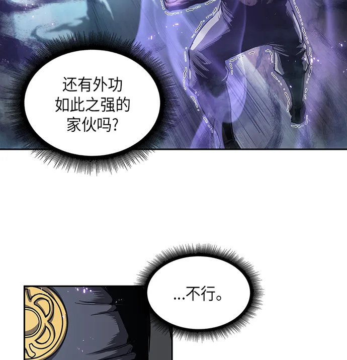 045. 第18章 转祸为福（1） 第23页