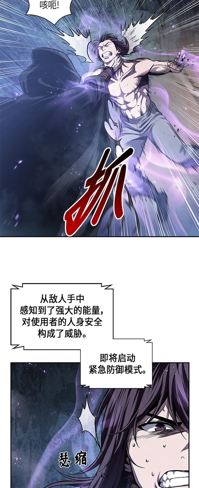 045. 第18章 转祸为福（1） 第26页