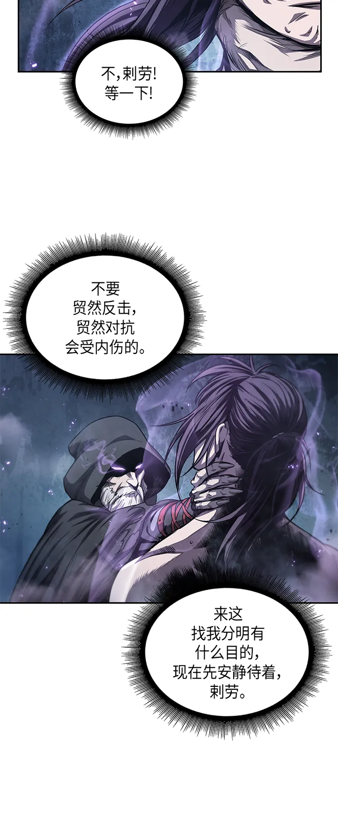 045. 第18章 转祸为福（1） 第27页