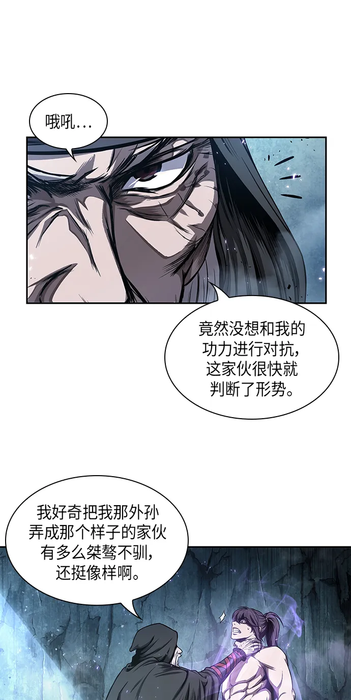 045. 第18章 转祸为福（1） 第28页