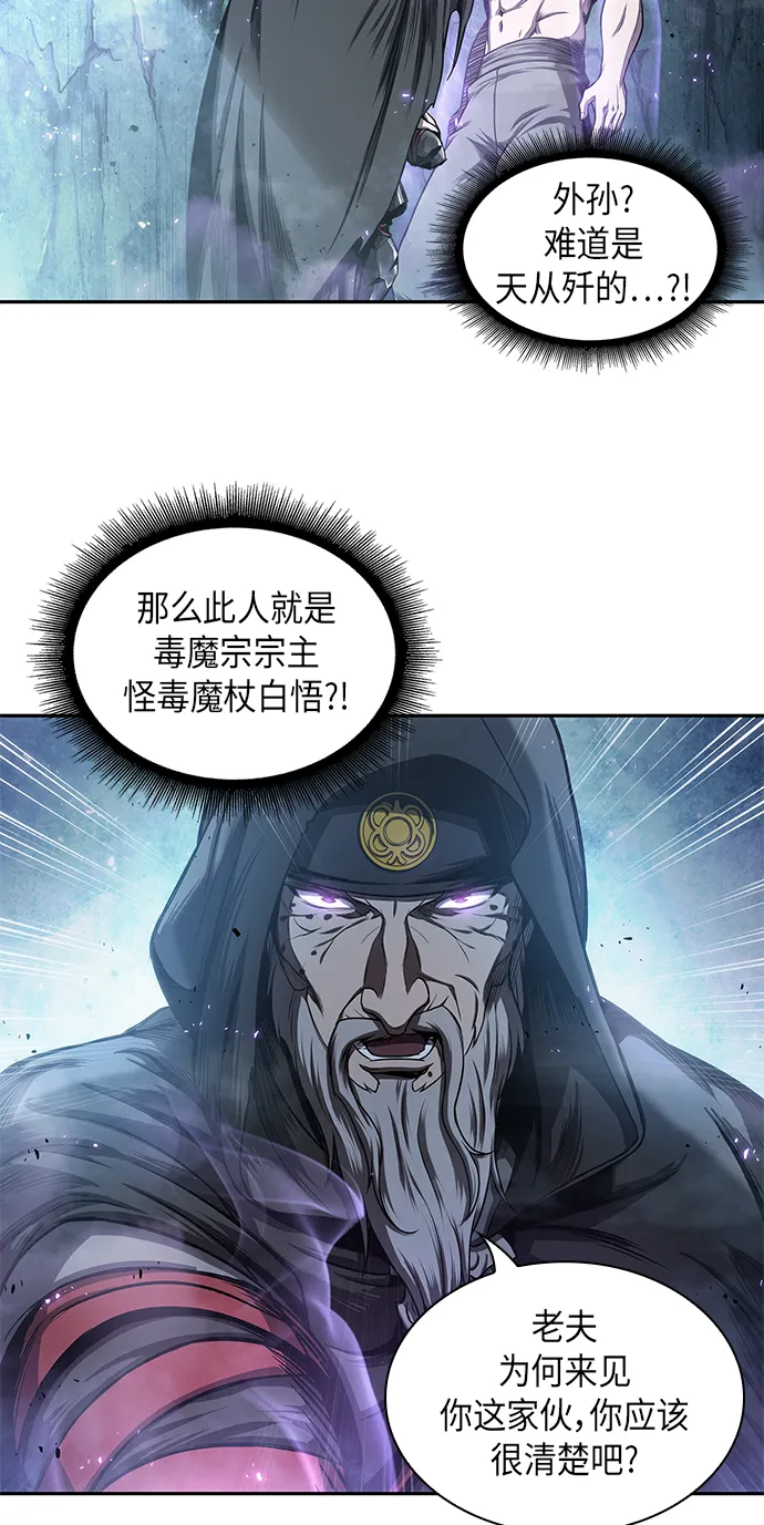 045. 第18章 转祸为福（1） 第29页