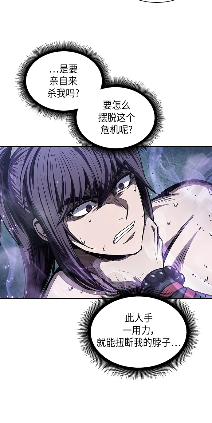 045. 第18章 转祸为福（1） 第30页