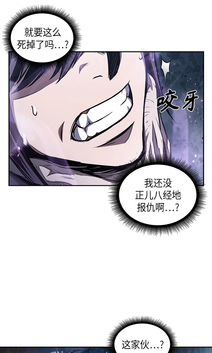 045. 第18章 转祸为福（1） 第31页