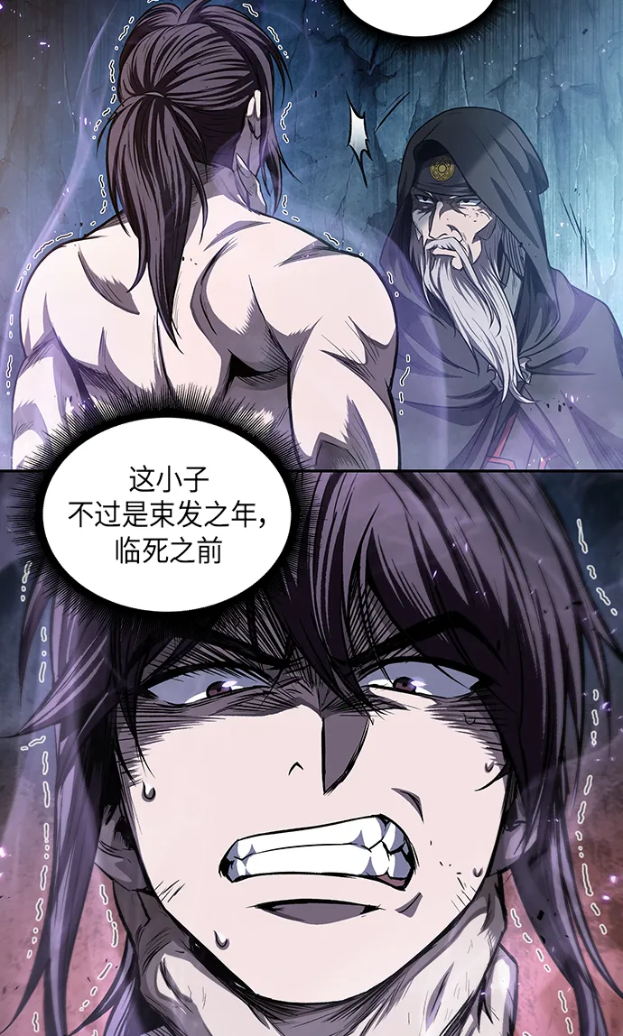 045. 第18章 转祸为福（1） 第32页