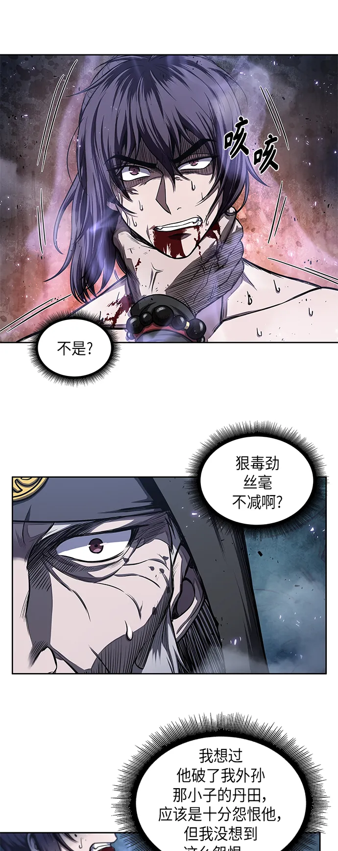 045. 第18章 转祸为福（1） 第39页