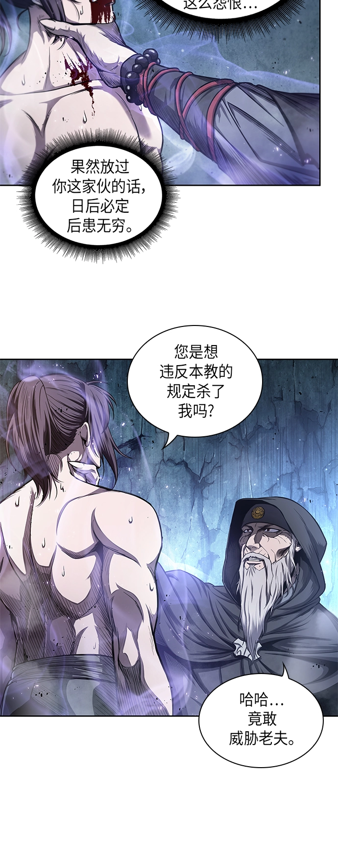 045. 第18章 转祸为福（1） 第40页