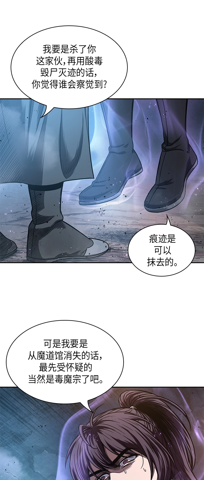 045. 第18章 转祸为福（1） 第41页