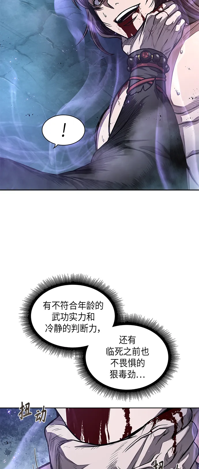 045. 第18章 转祸为福（1） 第42页